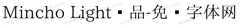 Mincho Light样品字体转换